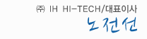 IH HI-TECH/ǥ̻ 